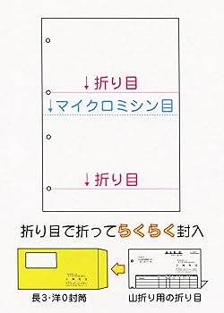 たまちゃん様ご確認用 Amazon | A4上質白紙55k 2分割／マイクロミシン目・ファイル穴